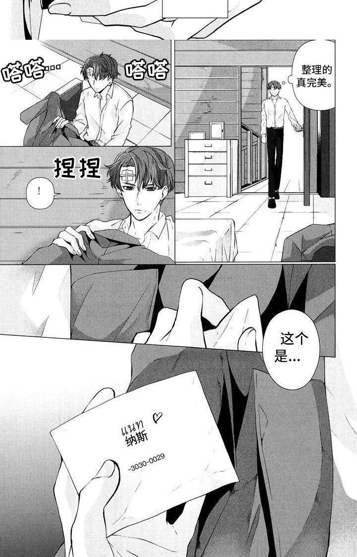 第18章：不想怀疑