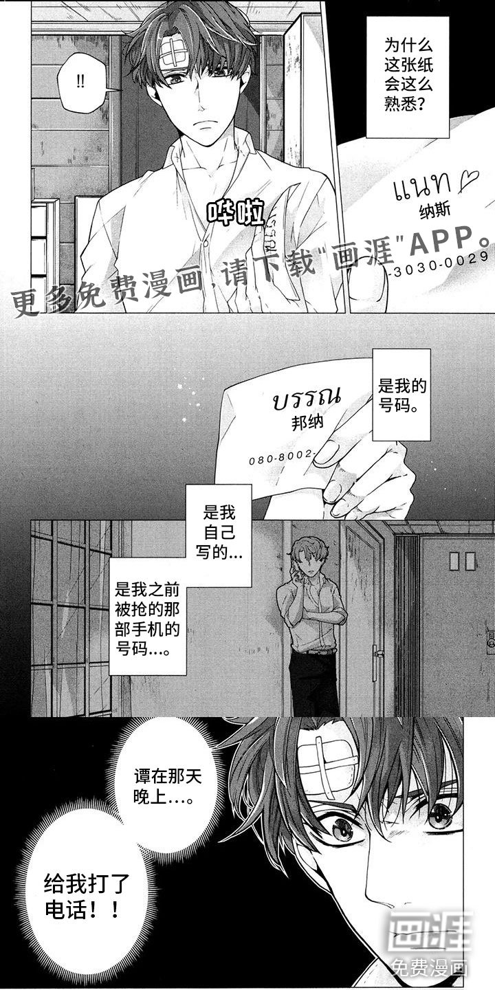 第19章：你要去哪