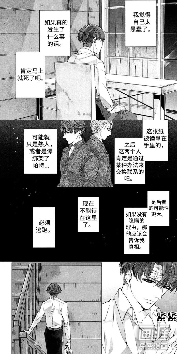 第19章：你要去哪