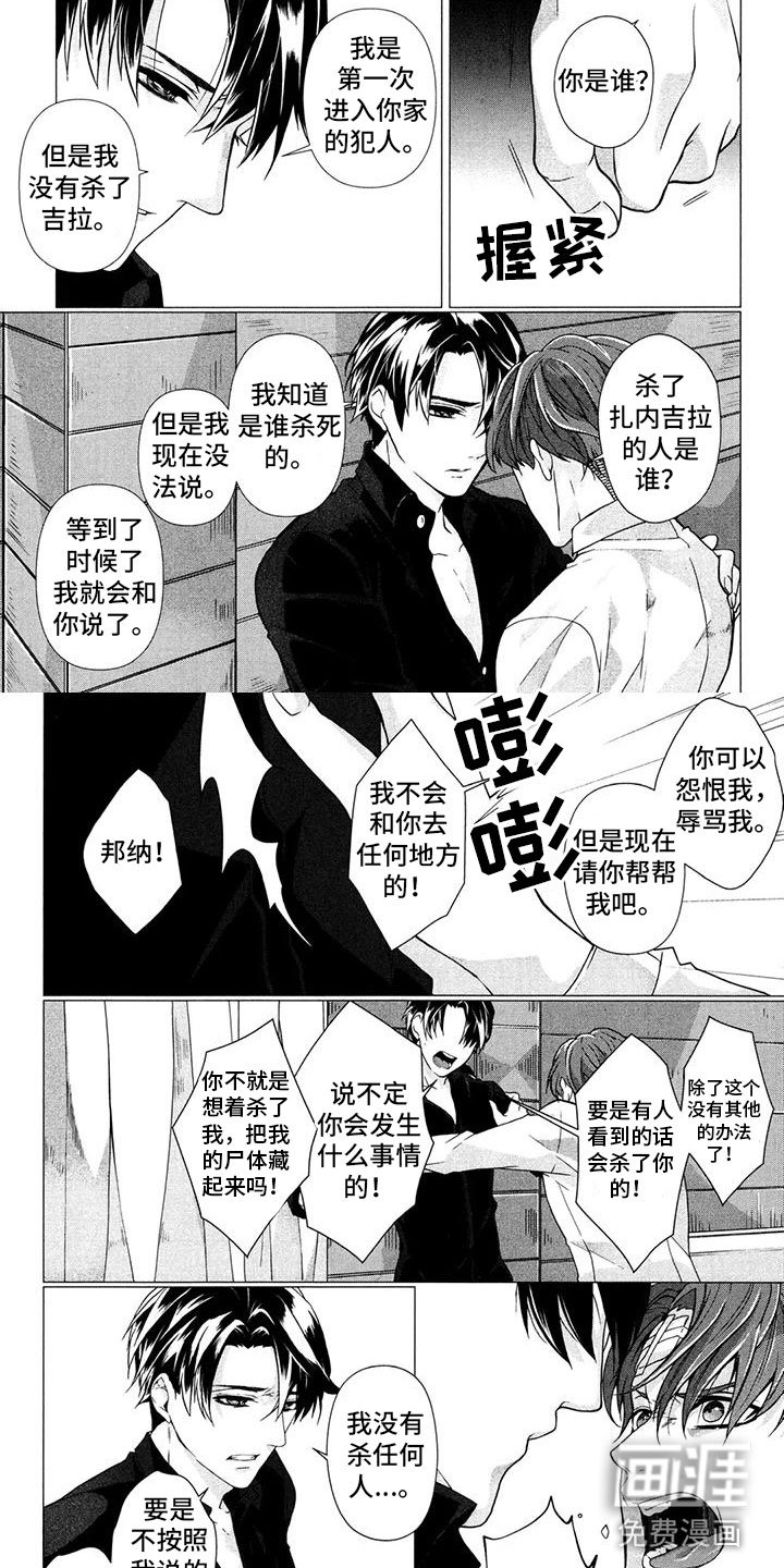 第20章：一起逃跑