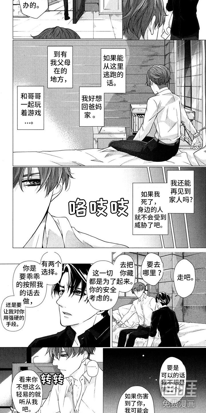 第20章：一起逃跑