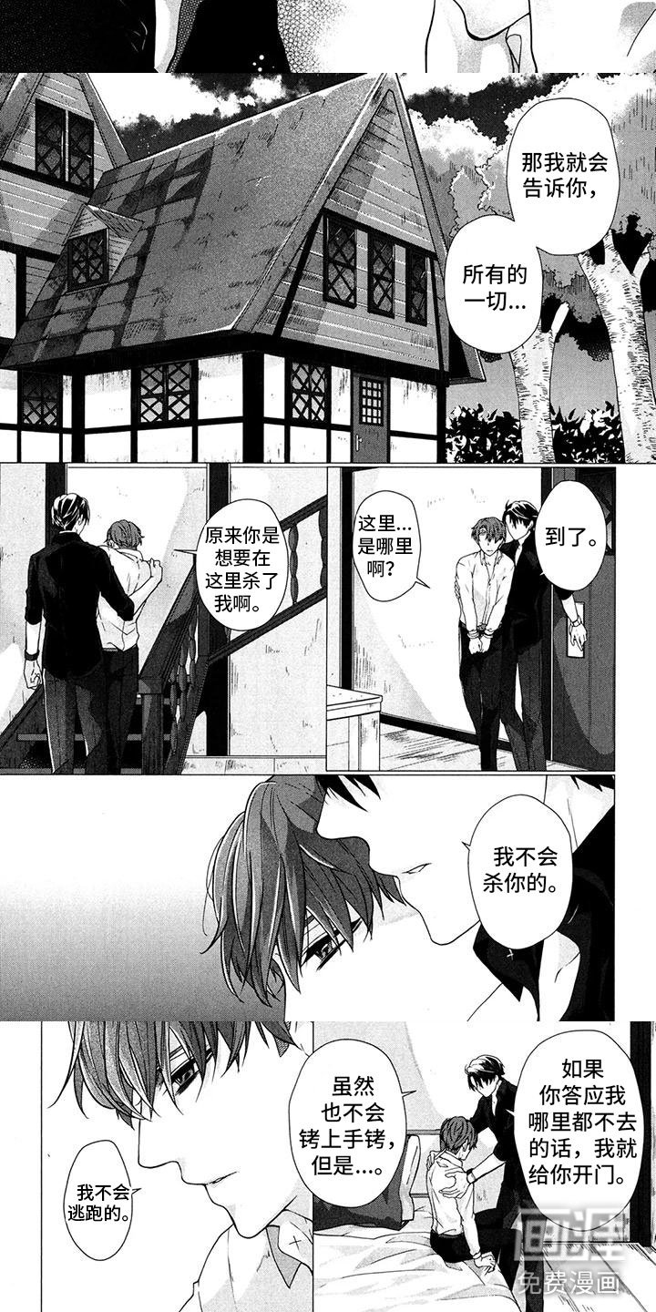 第20章：一起逃跑