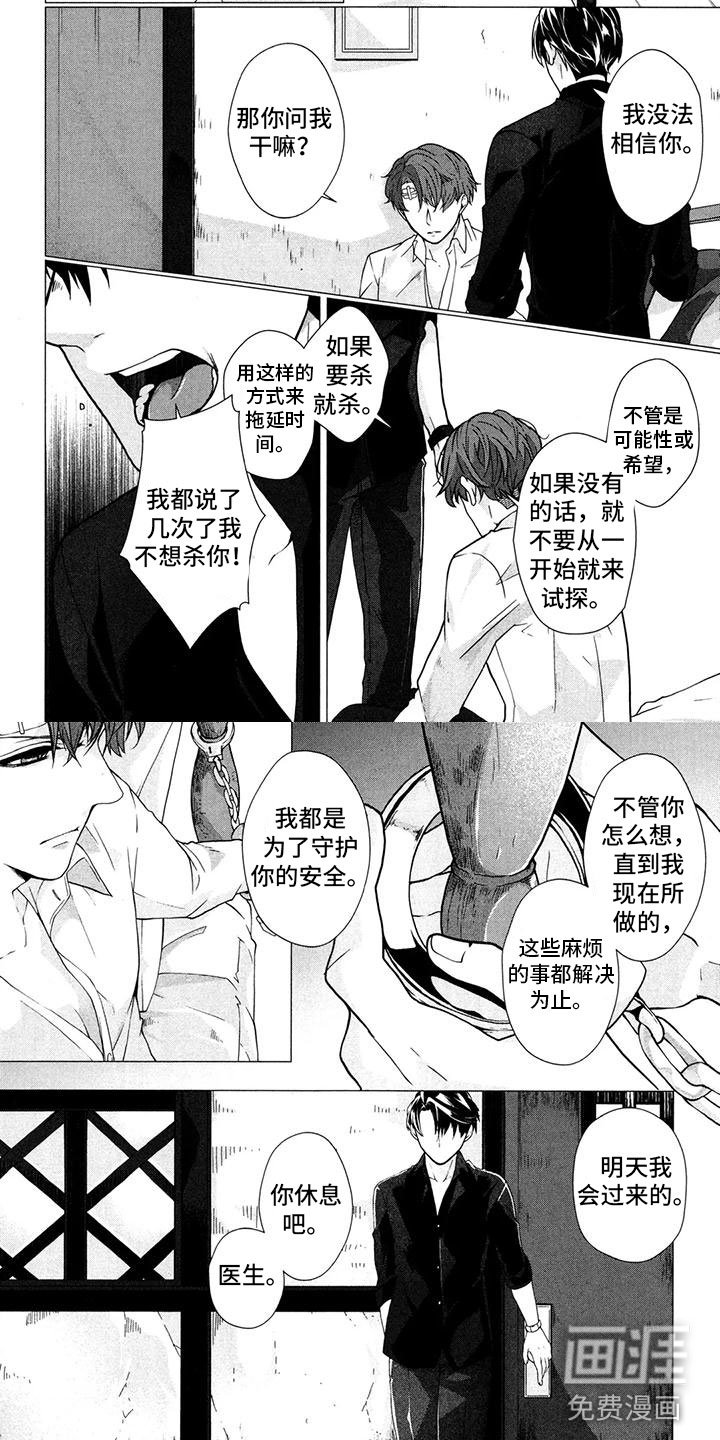 第20章：一起逃跑
