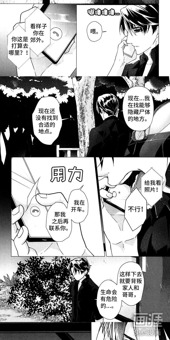 第20章：一起逃跑