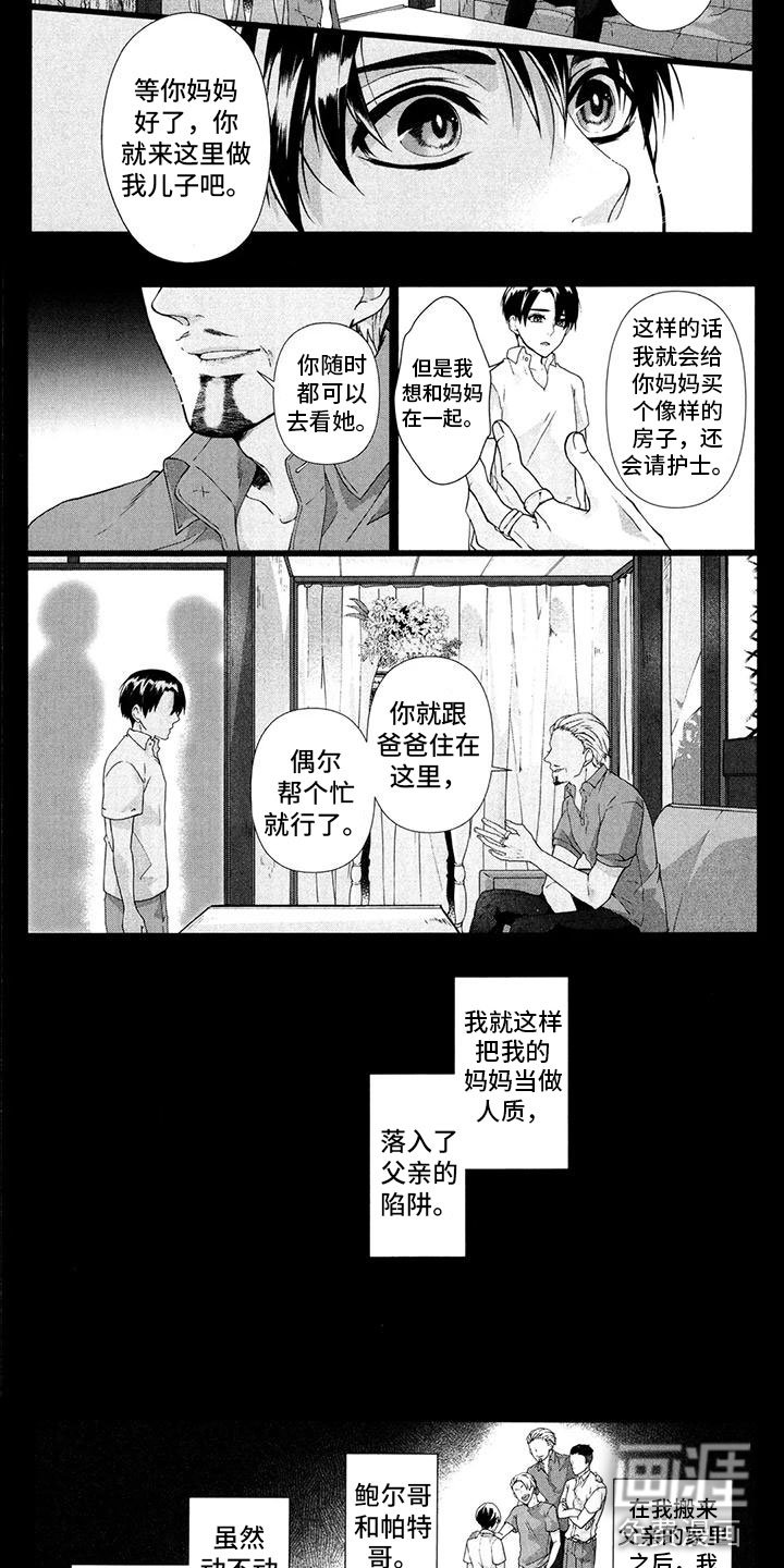第21章：哥哥