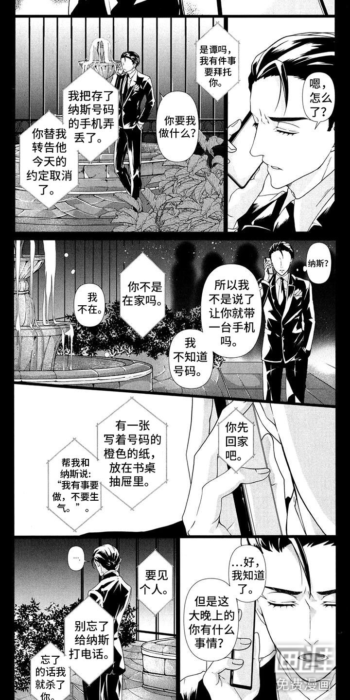 第21章：哥哥