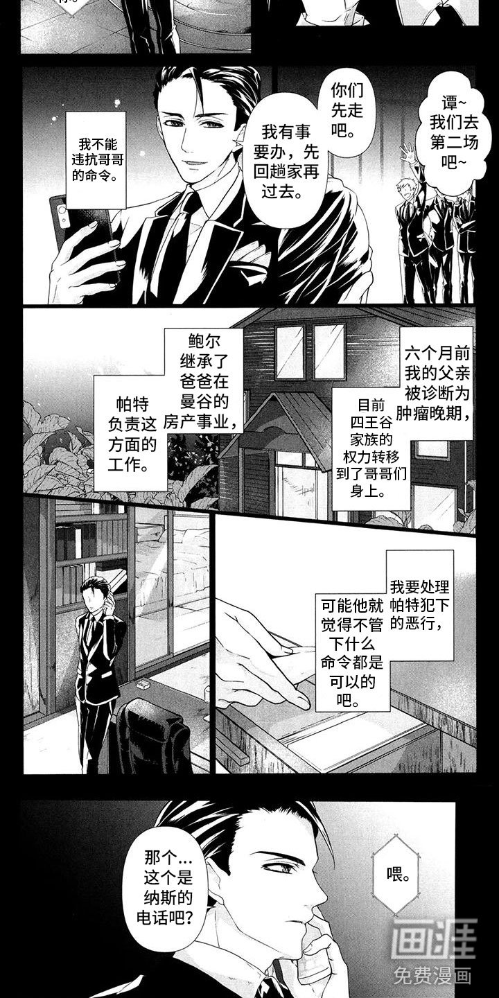 第21章：哥哥