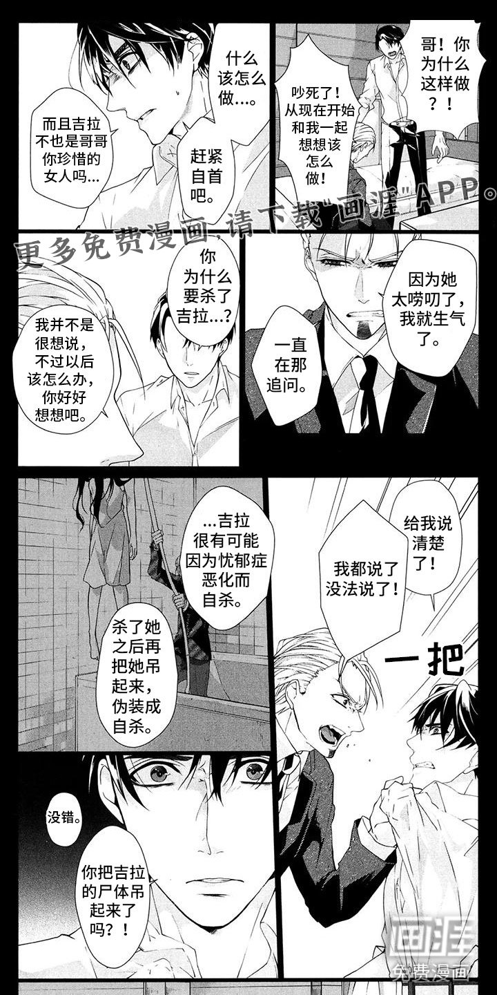 第22章：彼此相爱