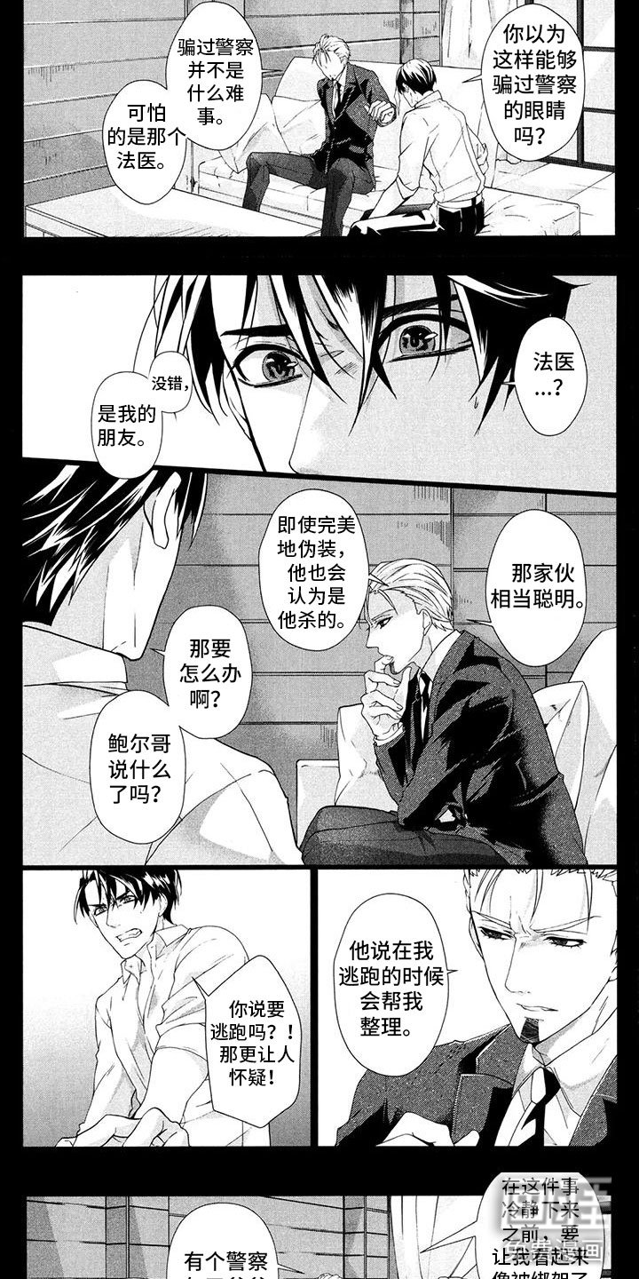 第22章：彼此相爱