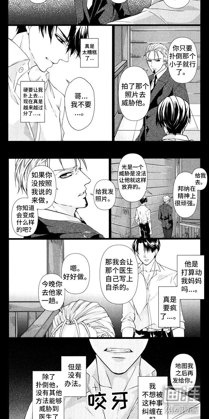 第22章：彼此相爱