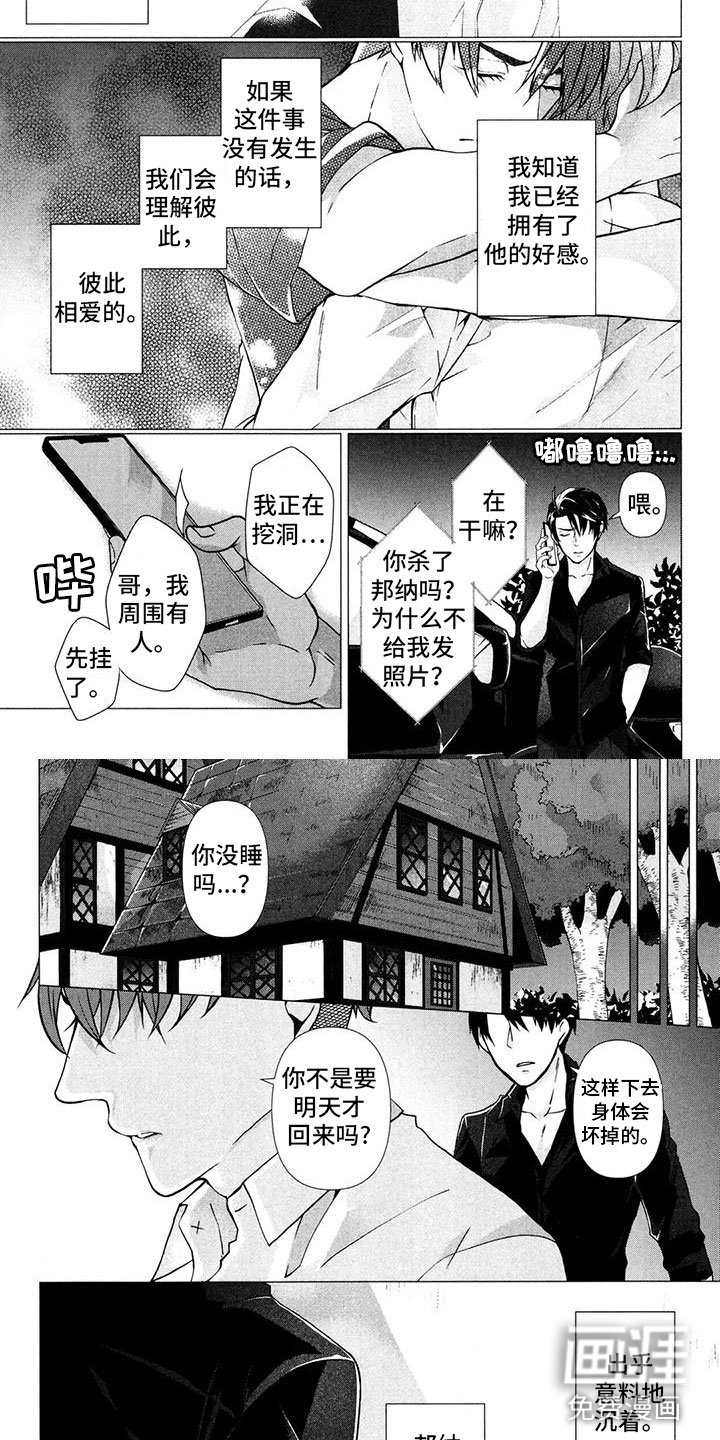 第22章：彼此相爱