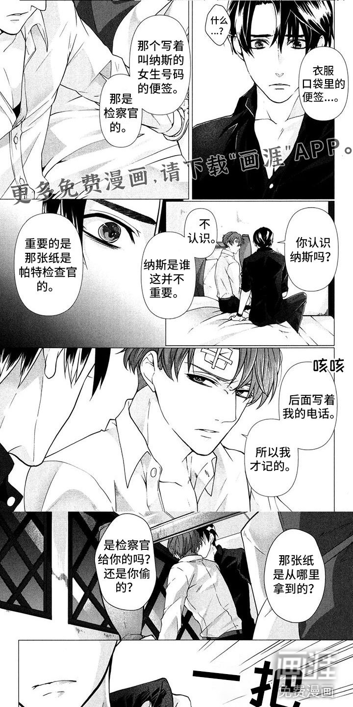 第23章： 拥抱