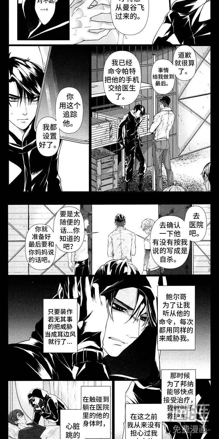 第24章：在做梦吗