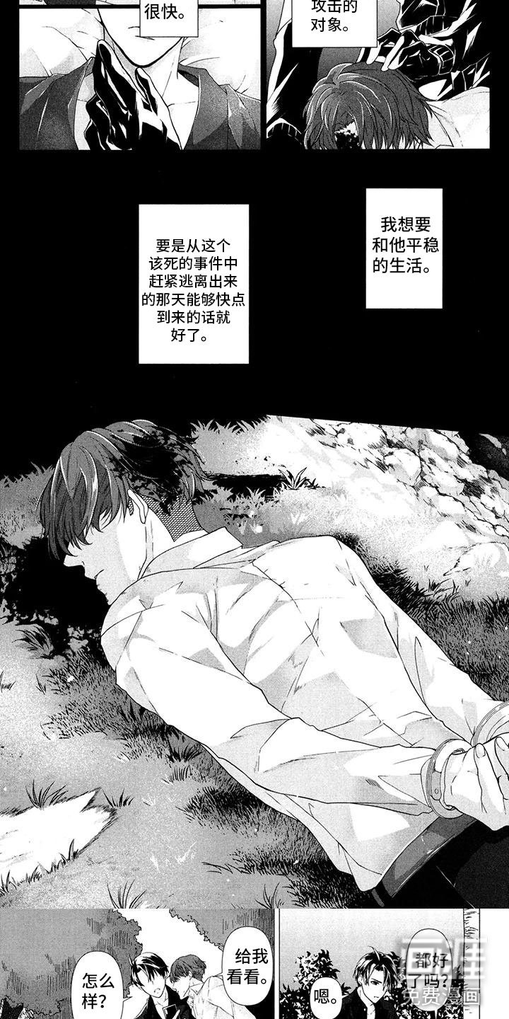 第24章：在做梦吗