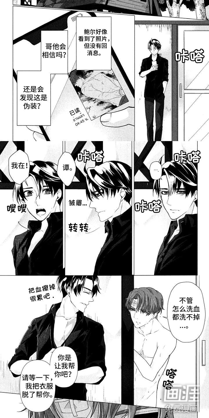 第24章：在做梦吗