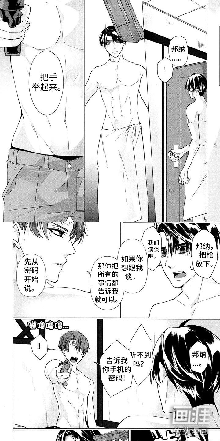 第24章：在做梦吗