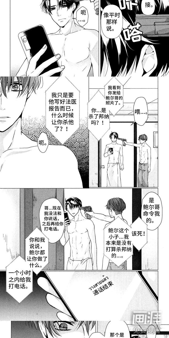 第24章：在做梦吗