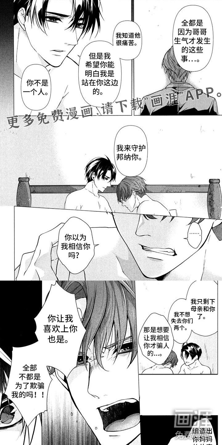 第25章：守护我