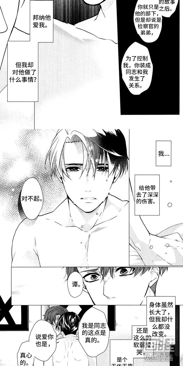第25章：守护我
