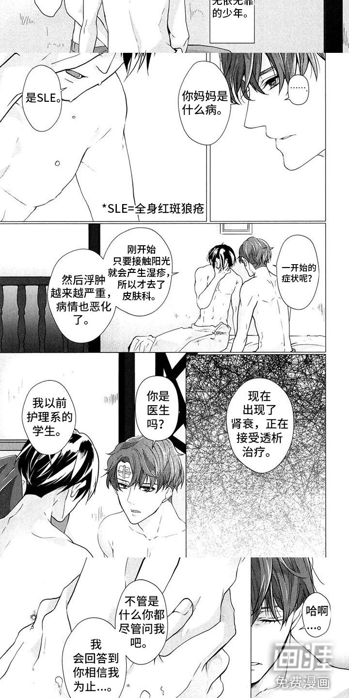 第25章：守护我