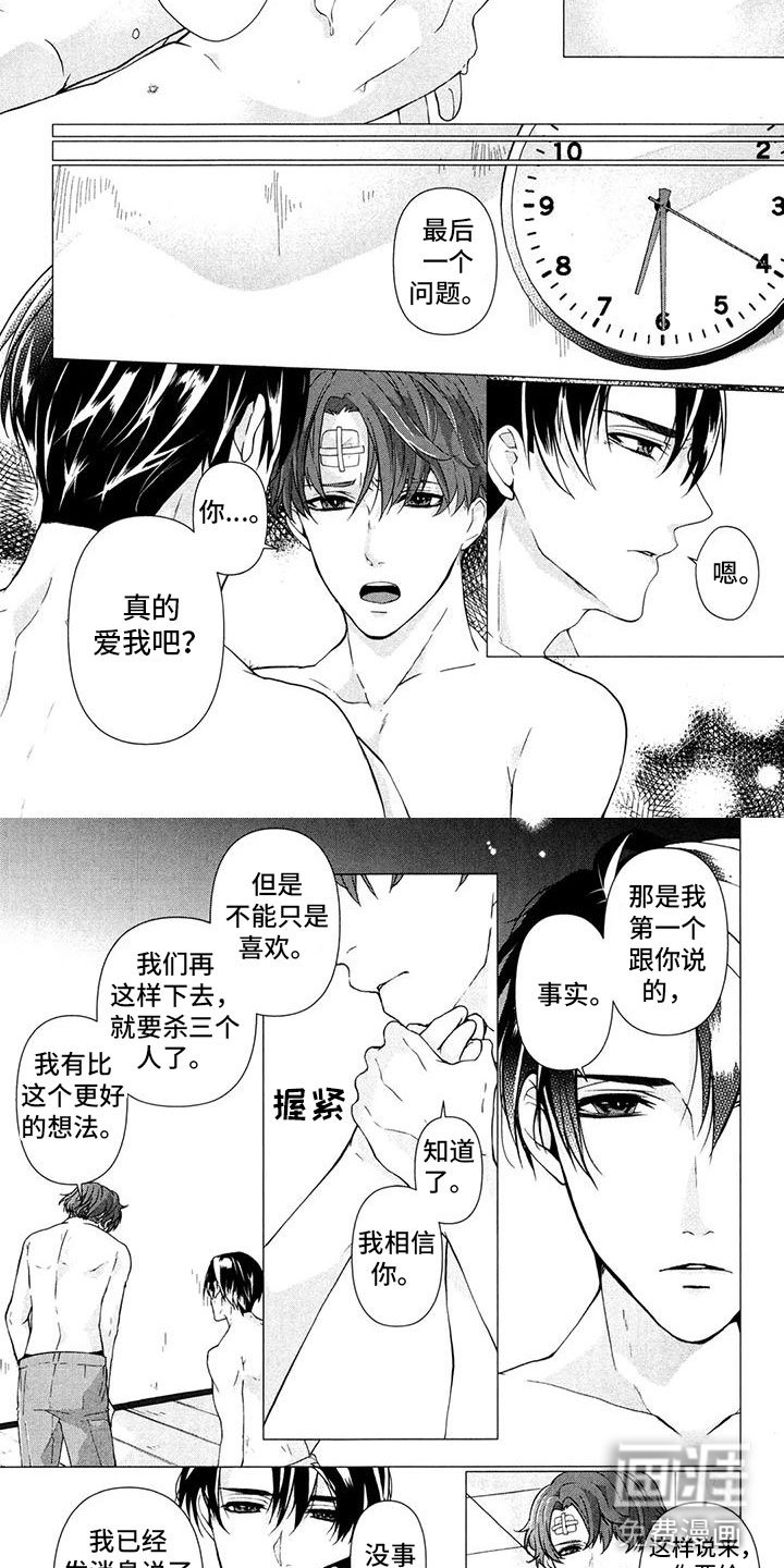 第25章：守护我