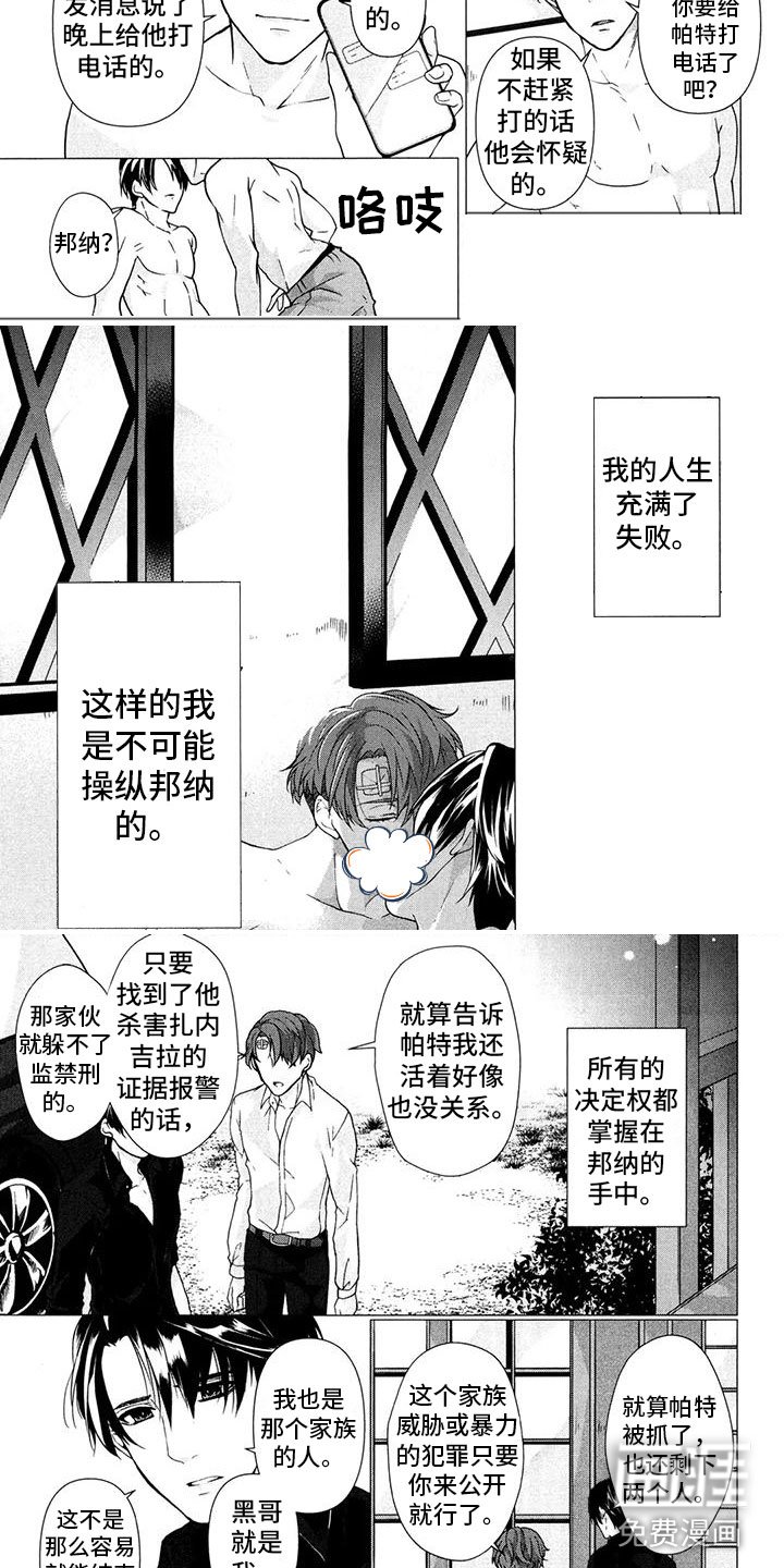 第25章：守护我