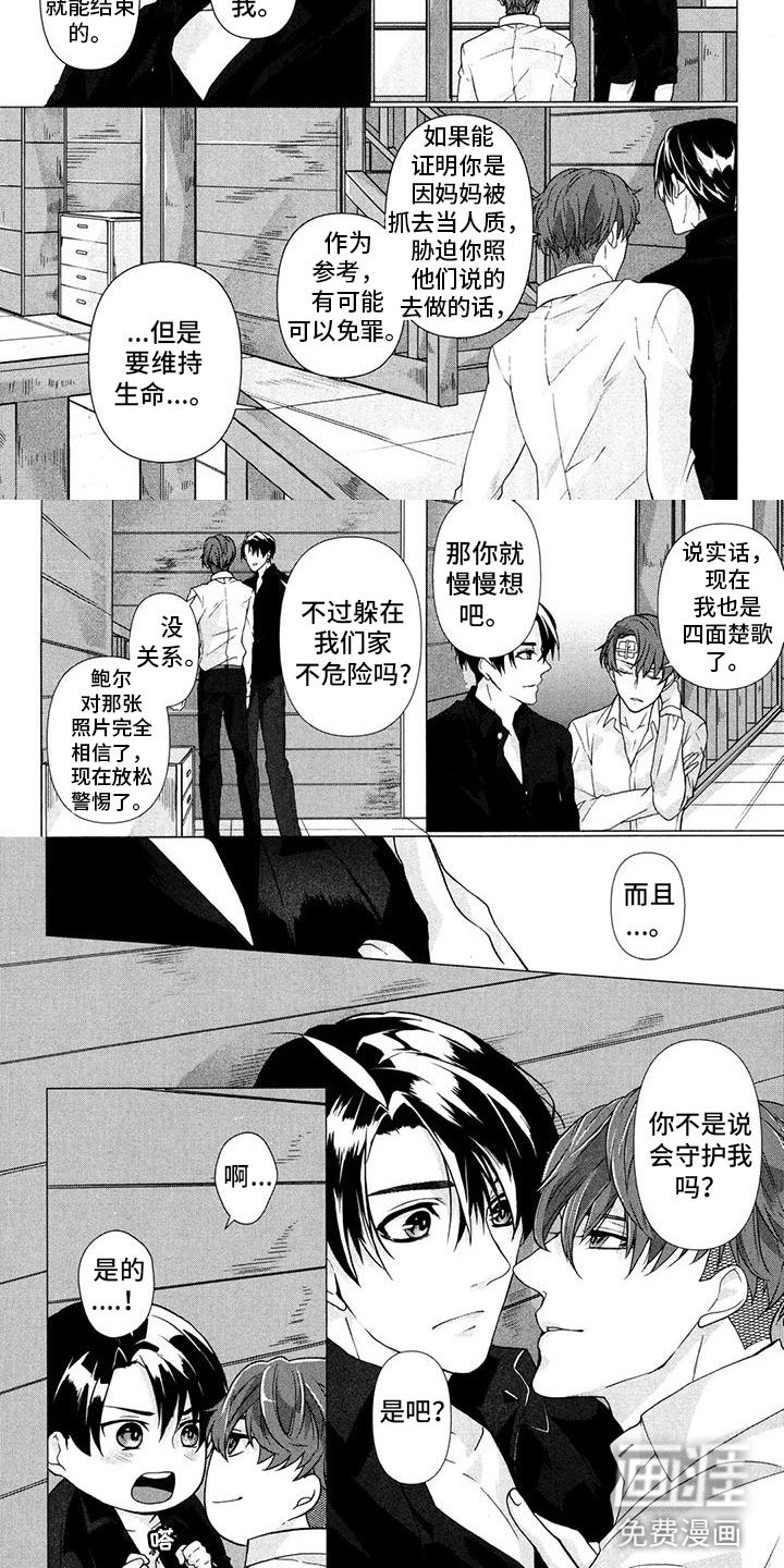 第25章：守护我