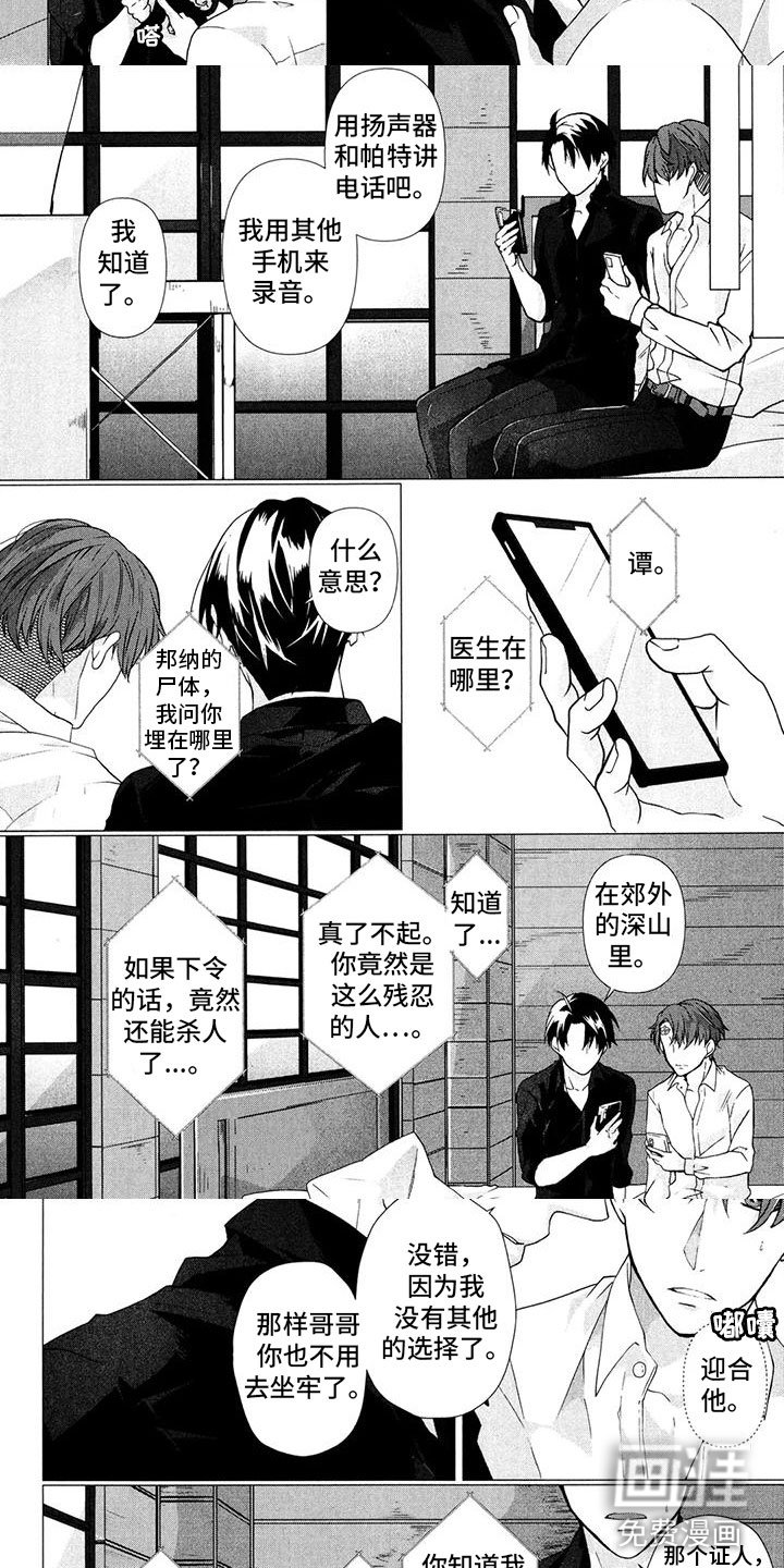 第25章：守护我