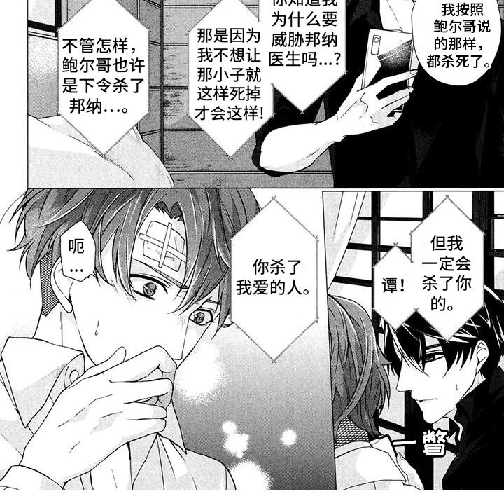 第25章：守护我