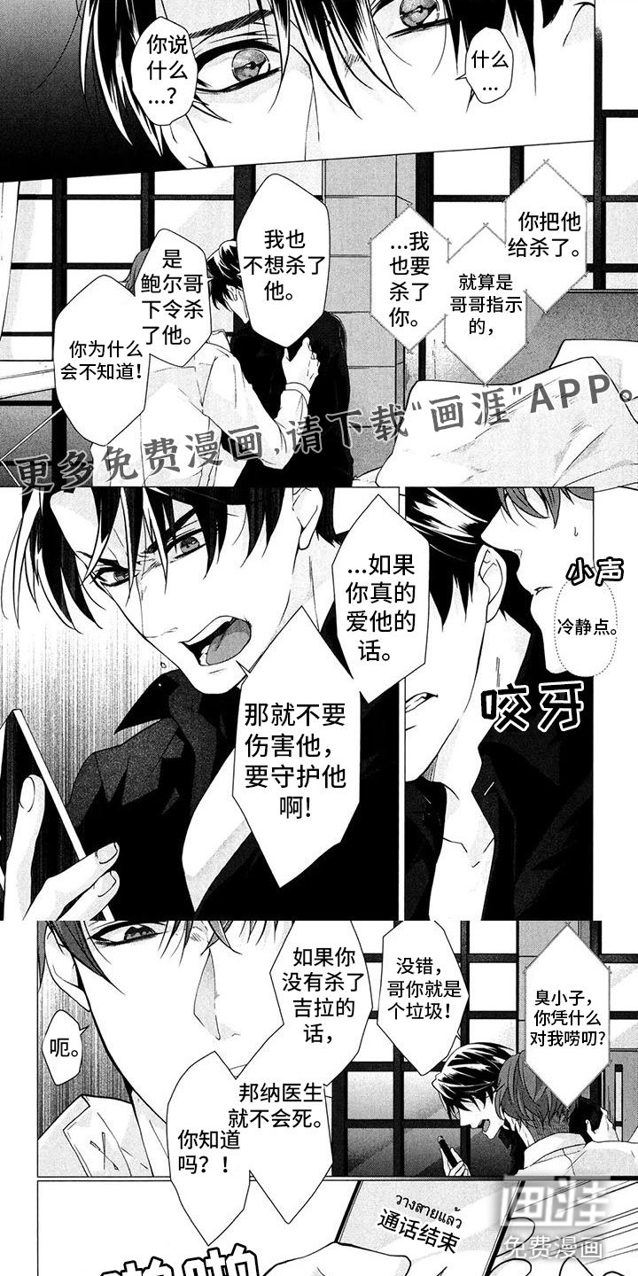 第26章：和我在一起【完】