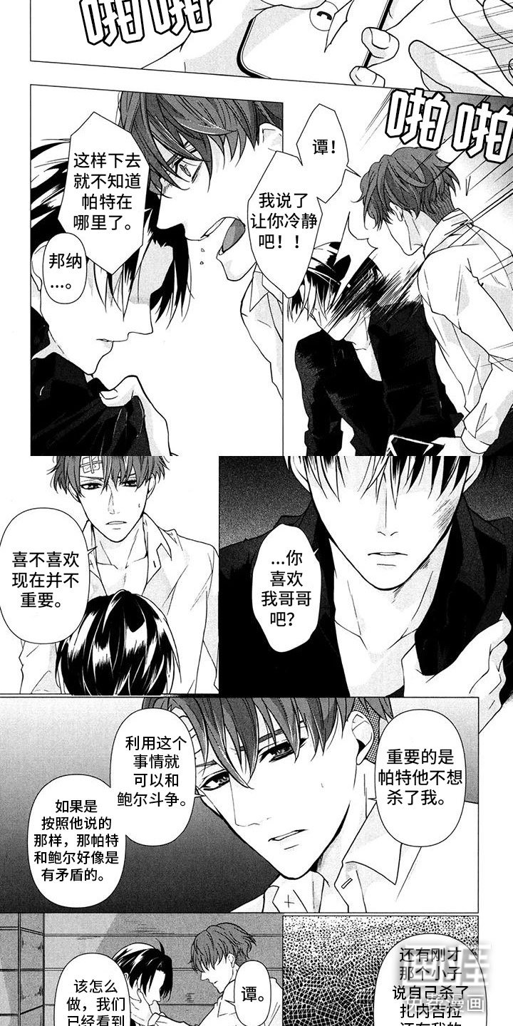 第26章：和我在一起【完】