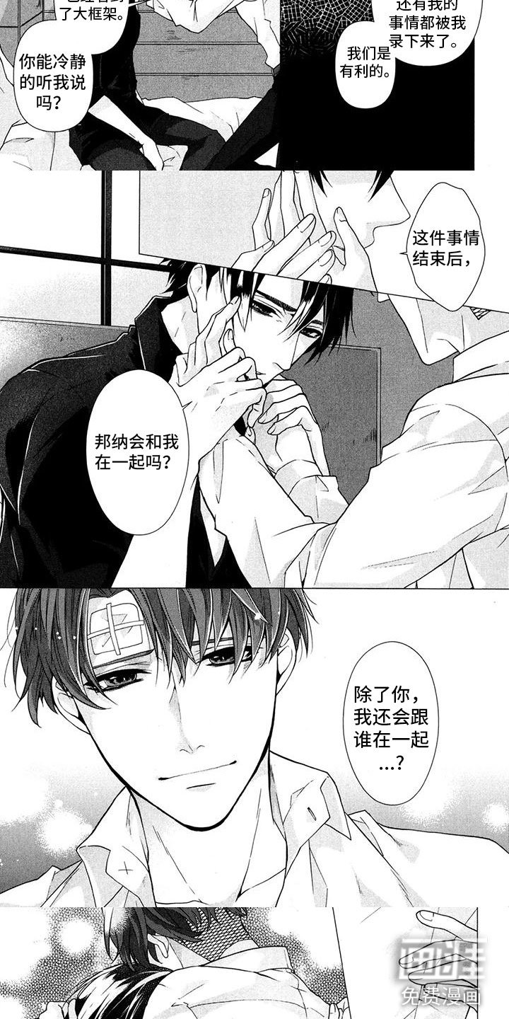 第26章：和我在一起【完】