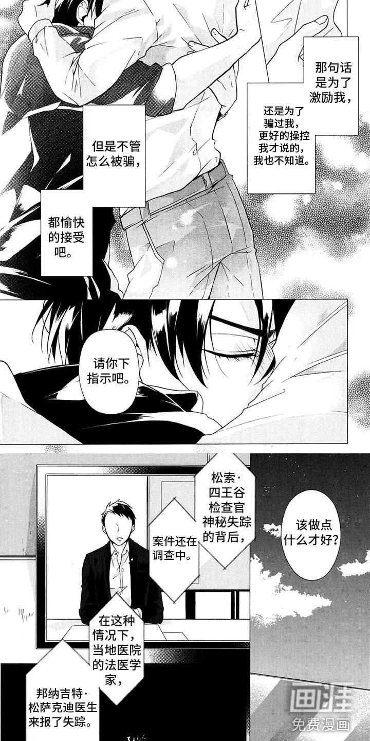 第26章：和我在一起【完】