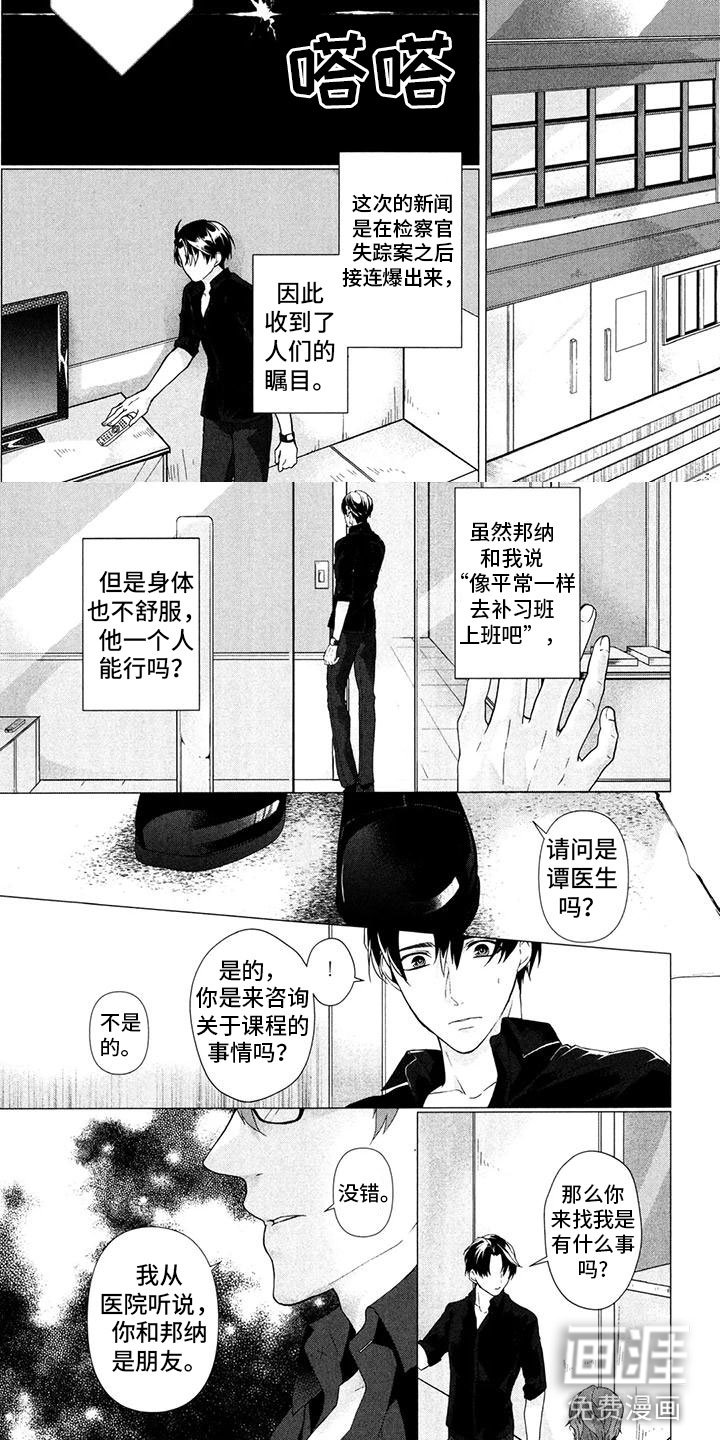 第26章：和我在一起【完】