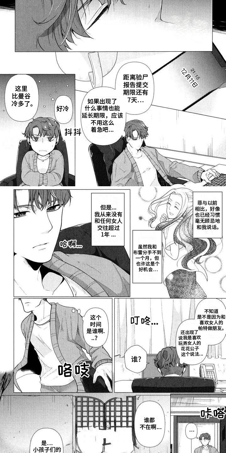 第3章：你是谁