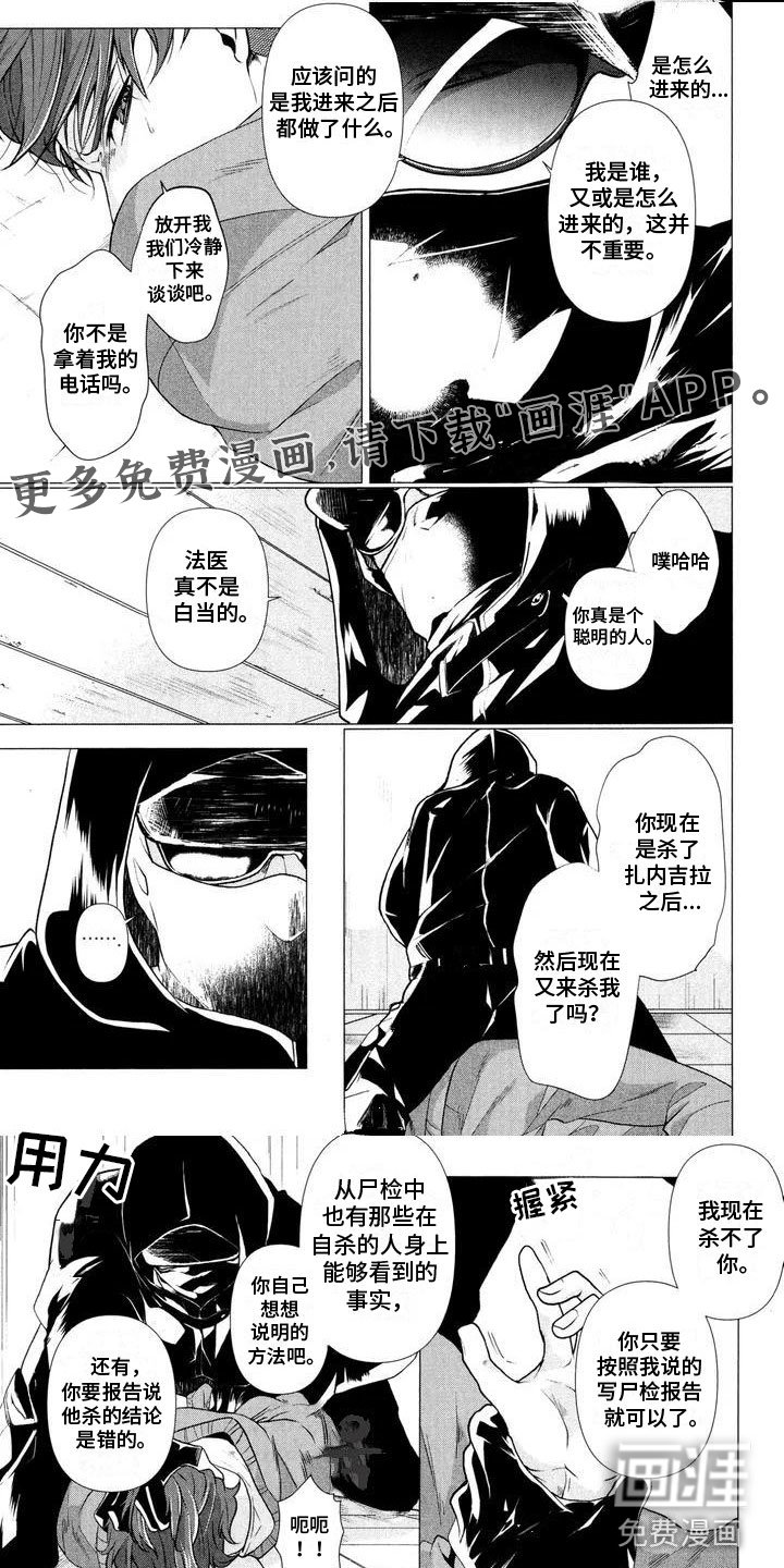 第4章：威胁