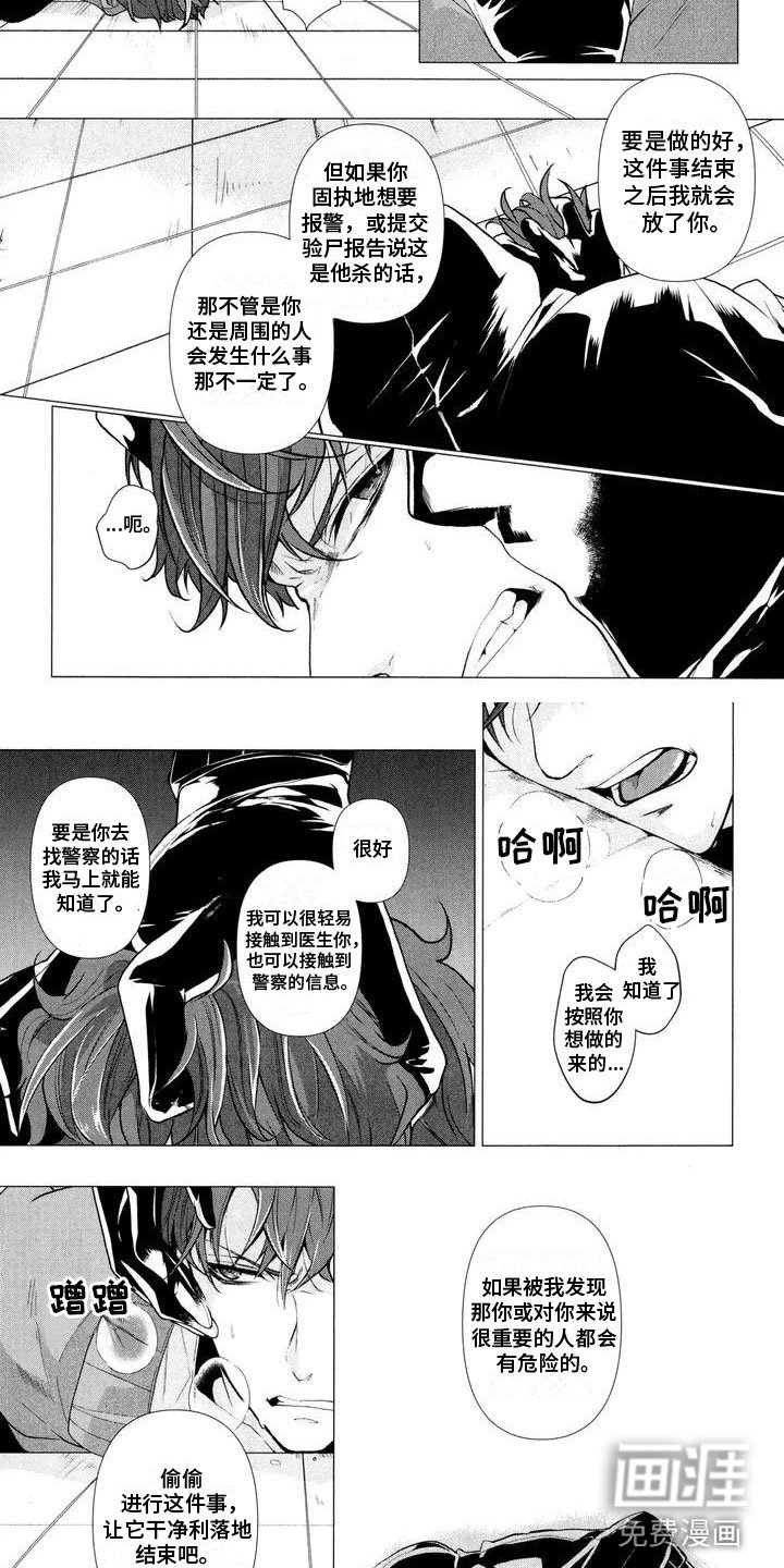 第4章：威胁