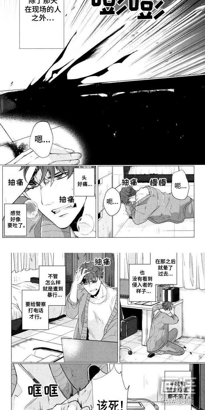 第4章：威胁