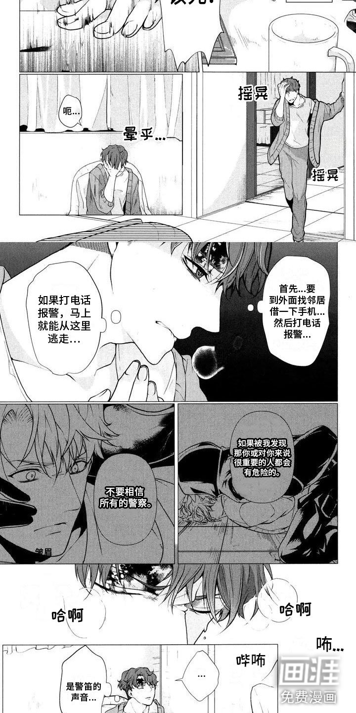 第4章：威胁