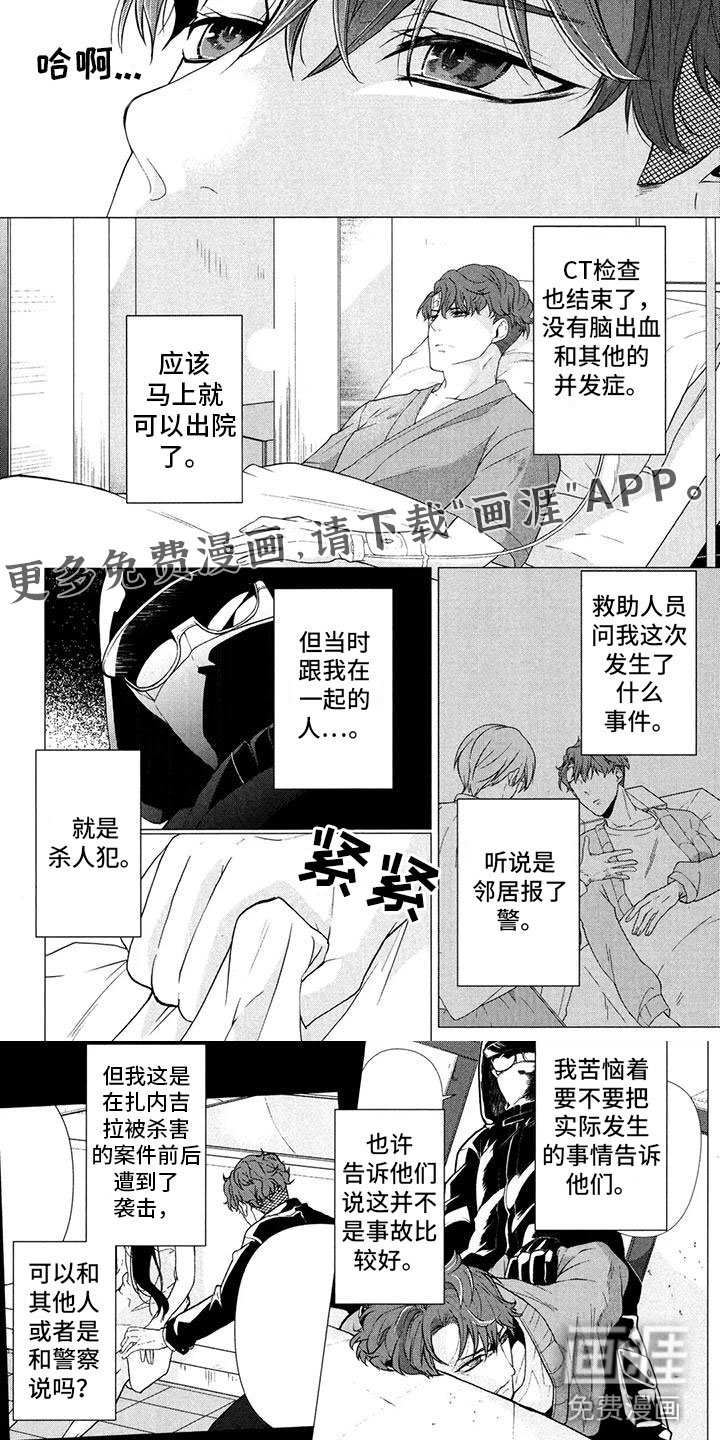 第5章：堵嘴