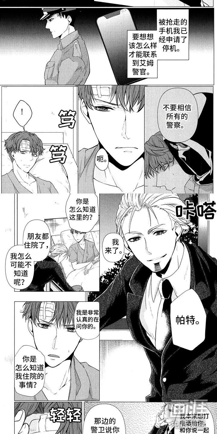 第5章：堵嘴
