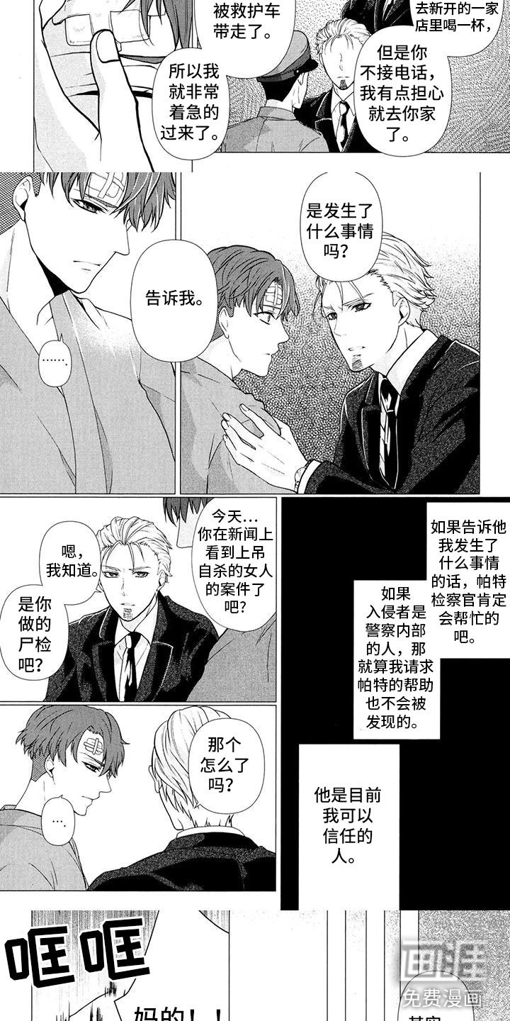 第5章：堵嘴