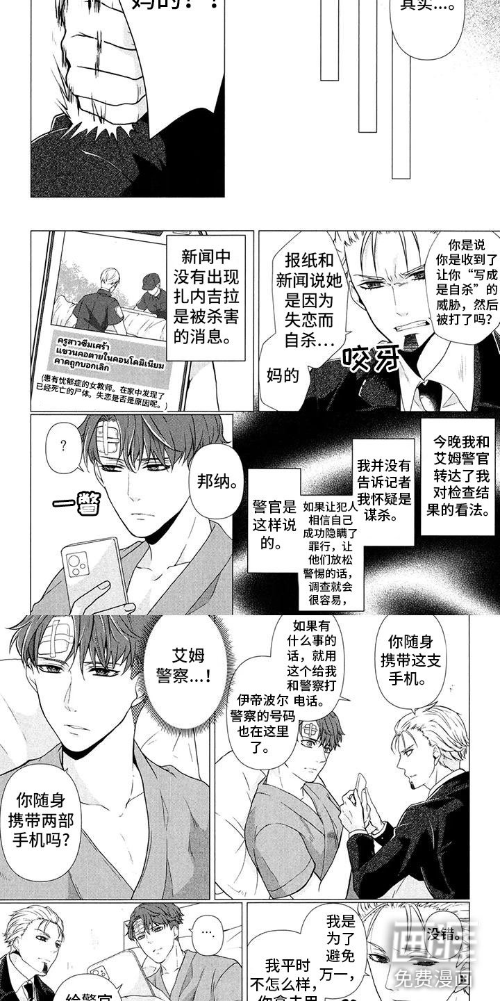 第5章：堵嘴