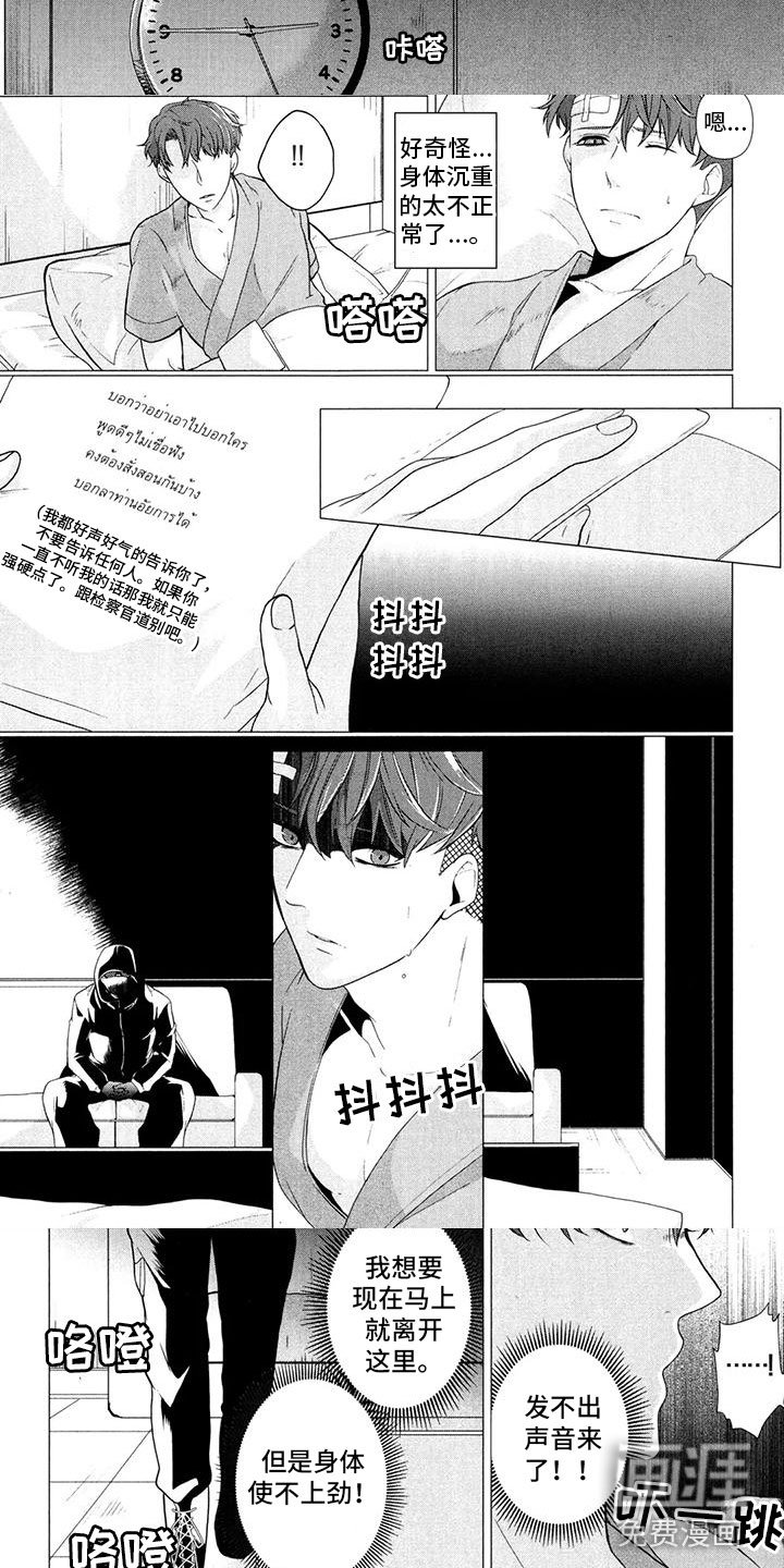 第5章：堵嘴