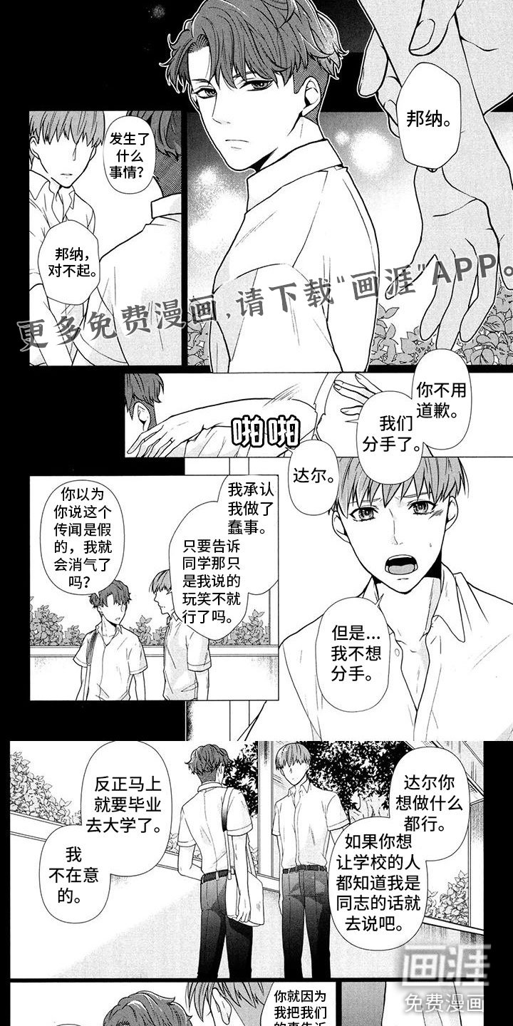 第6章：绑架案