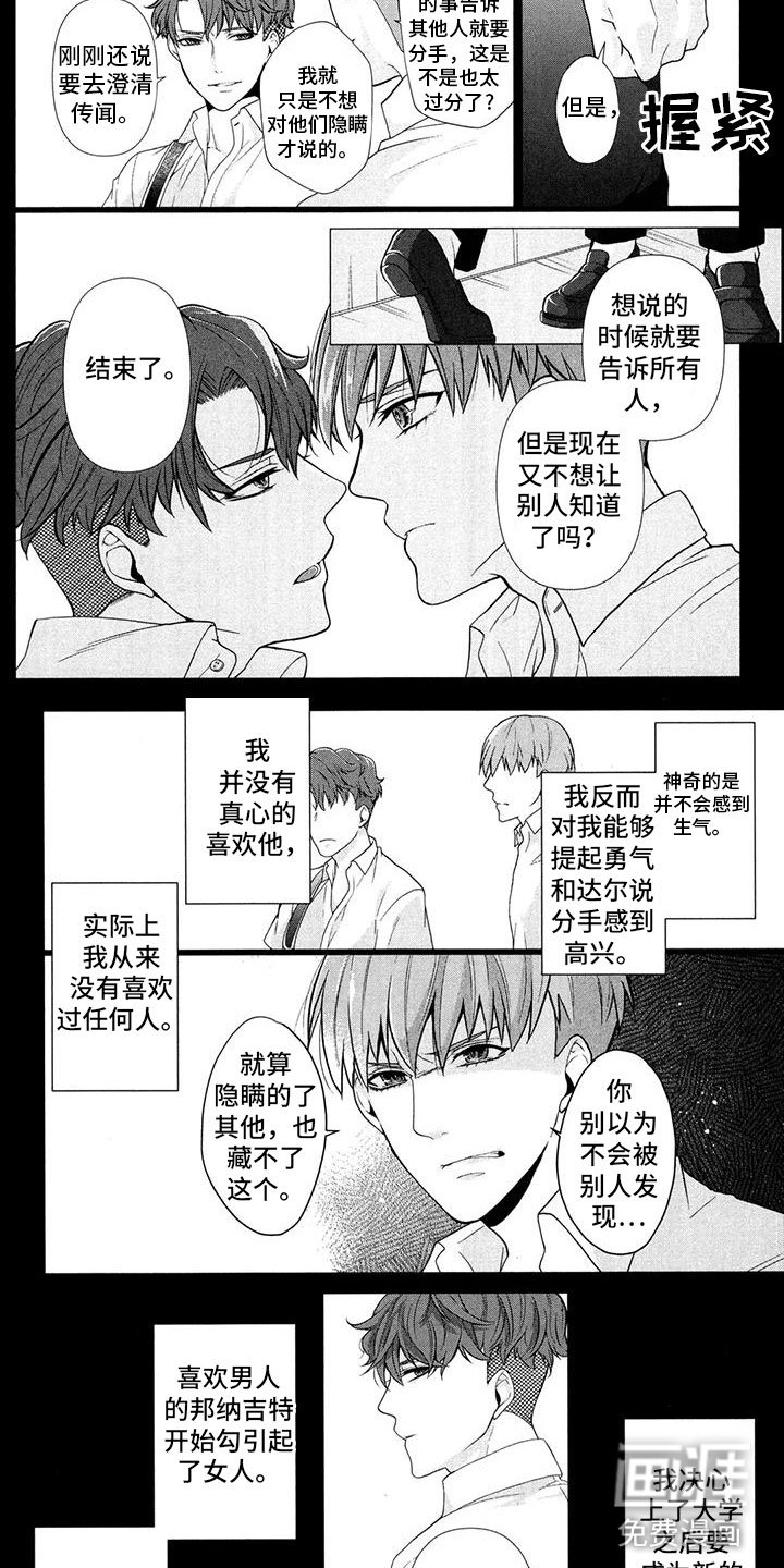 第6章：绑架案