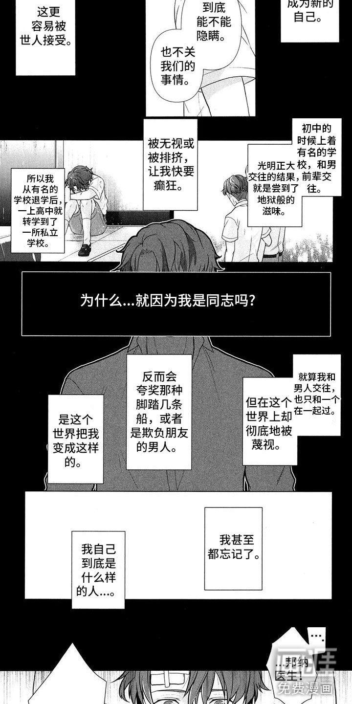 第6章：绑架案