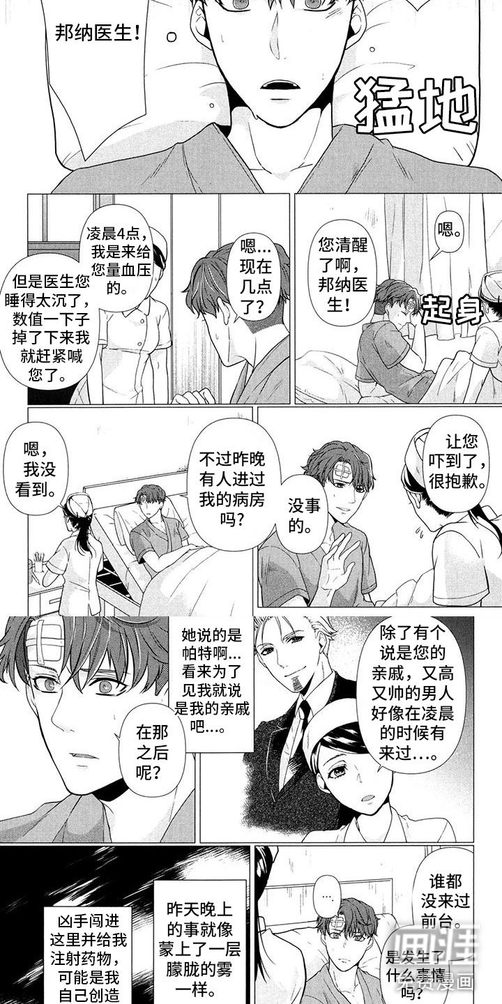 第6章：绑架案