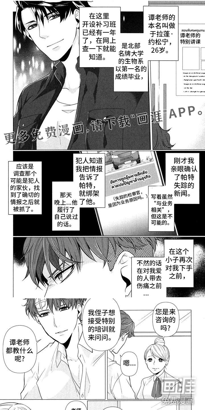 第7章：找出证据