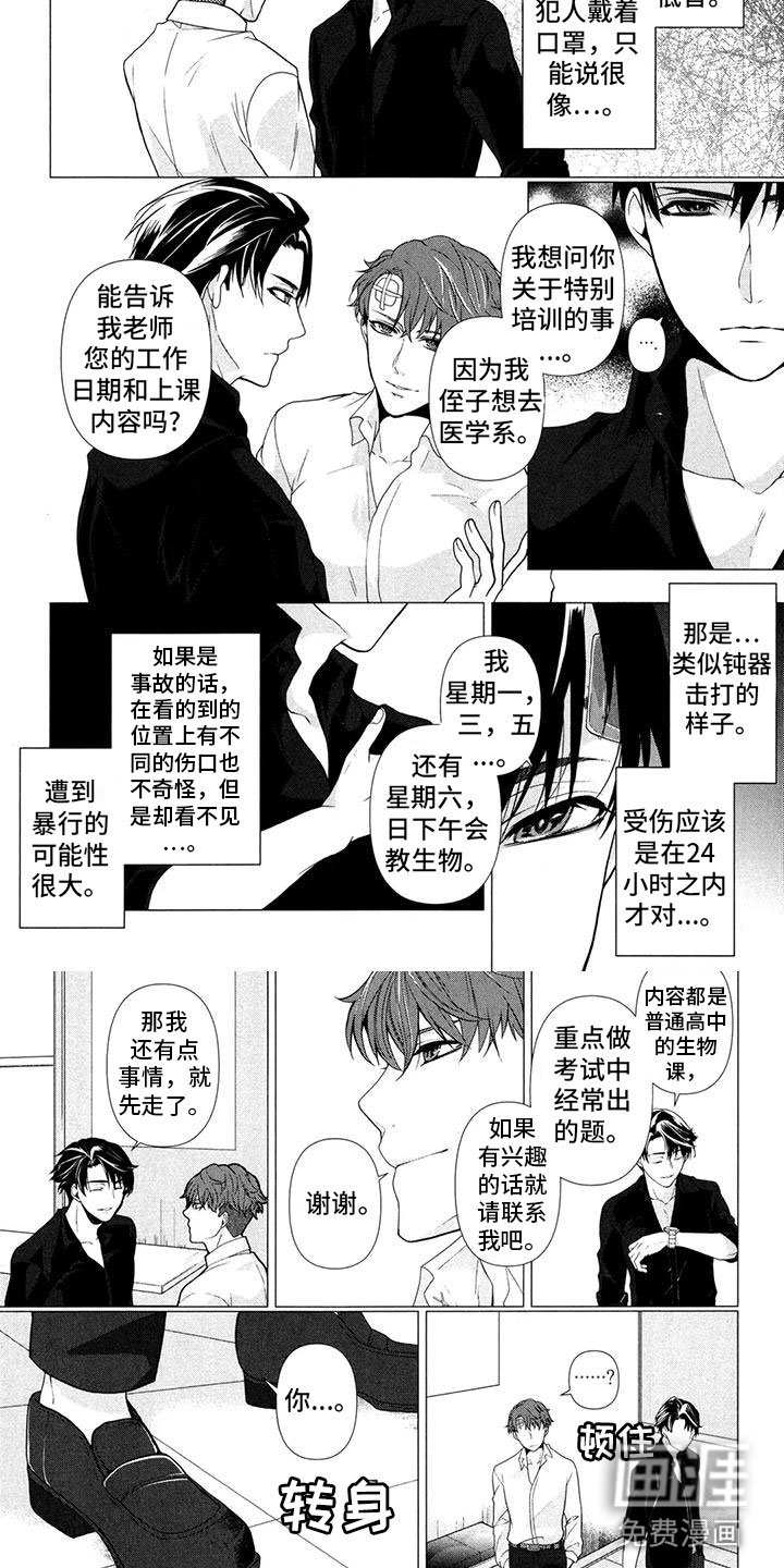 第7章：找出证据